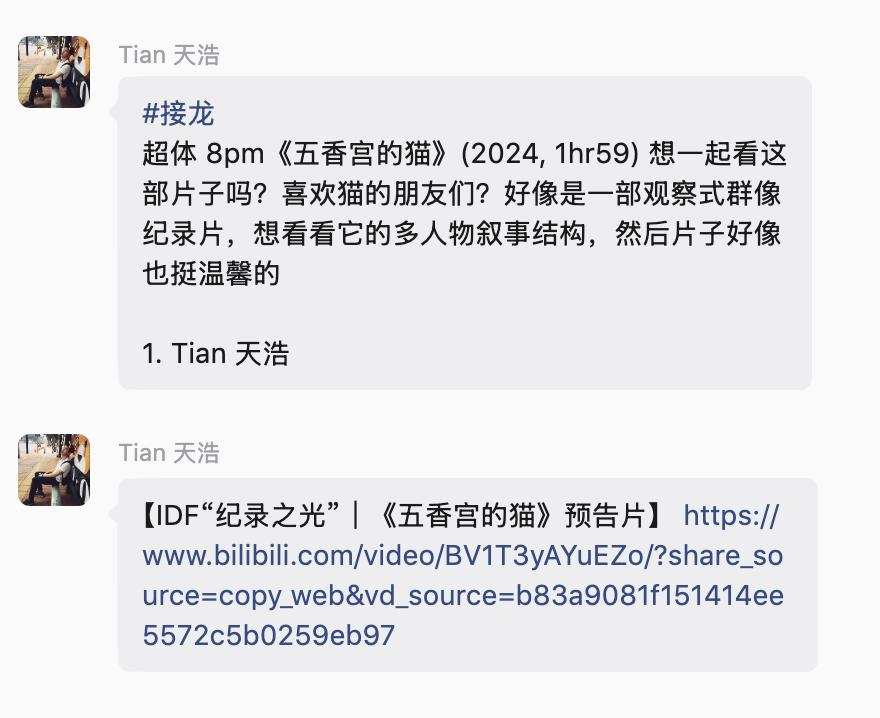 观影活动